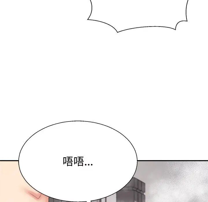 《不同尋常的愛》在线观看 第12话 漫画图片138