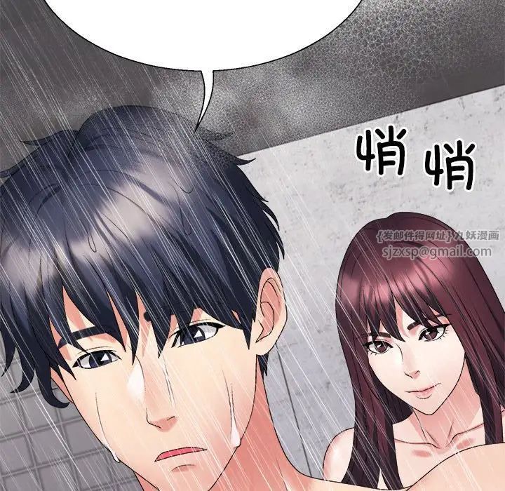 《不同尋常的愛》在线观看 第12话 漫画图片77