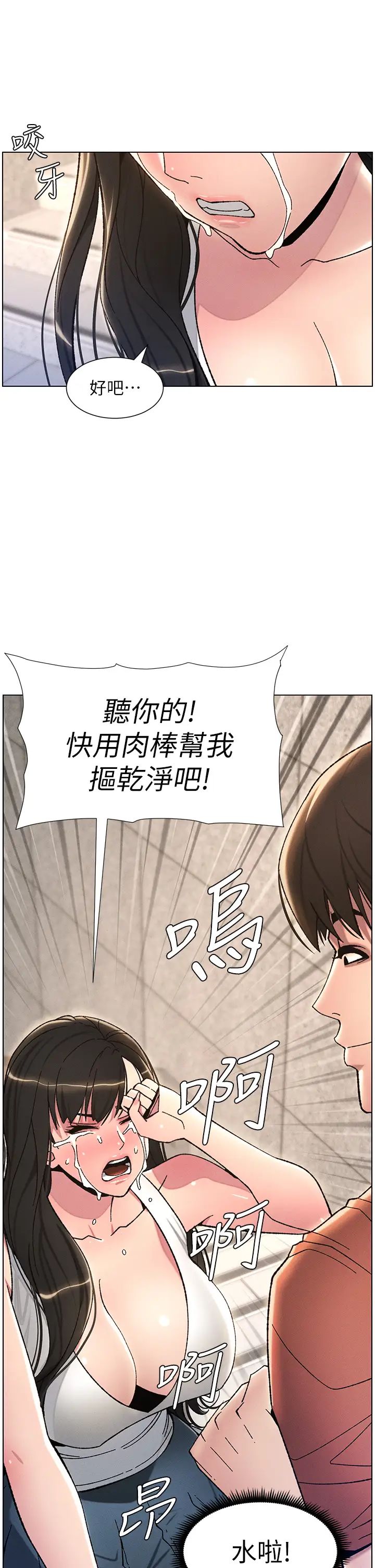 《兄妹的秘密授課》在线观看 第21话-被爱液浸湿的尿道口 漫画图片15