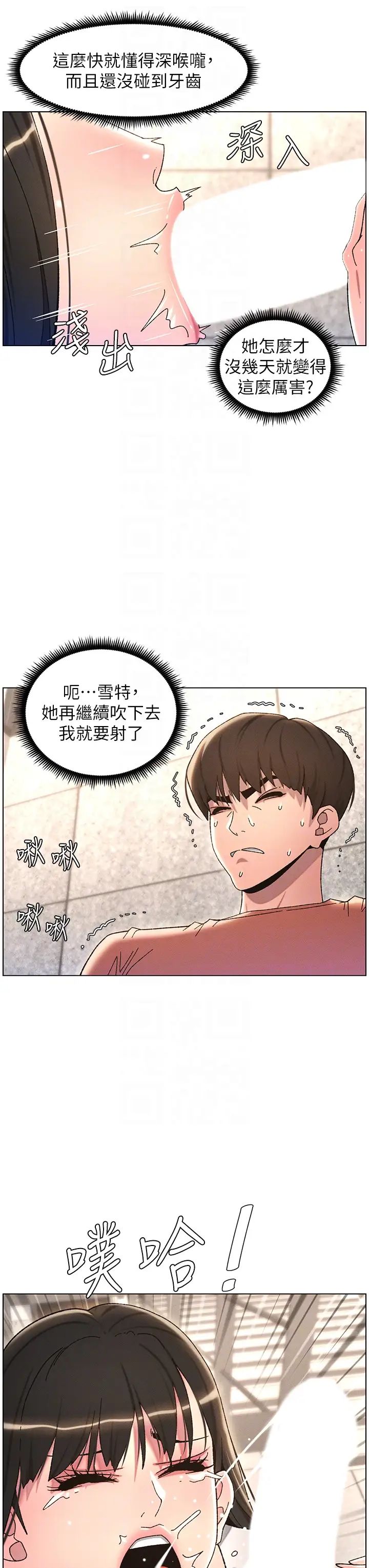 《兄妹的秘密授課》在线观看 第21话-被爱液浸湿的尿道口 漫画图片24