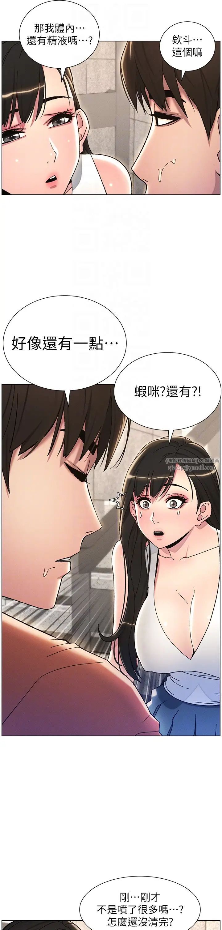 《兄妹的秘密授課》在线观看 第21话-被爱液浸湿的尿道口 漫画图片10