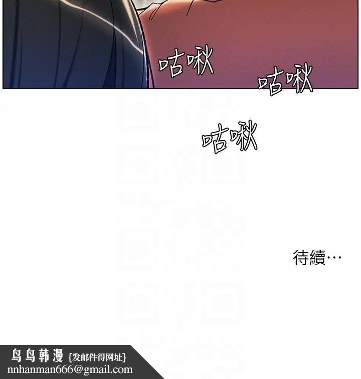 《兄妹的秘密授課》在线观看 第21话-被爱液浸湿的尿道口 漫画图片30