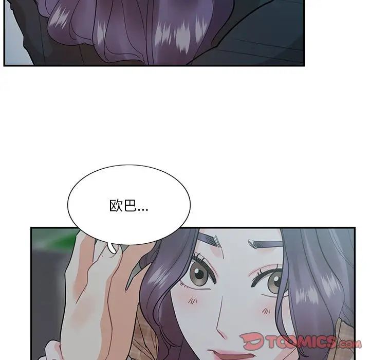 《這難道是命中註定》在线观看 第41话 漫画图片38