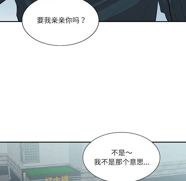 《這難道是命中註定》在线观看 第41话 漫画图片41