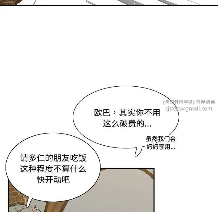 《這難道是命中註定》在线观看 第41话 漫画图片5