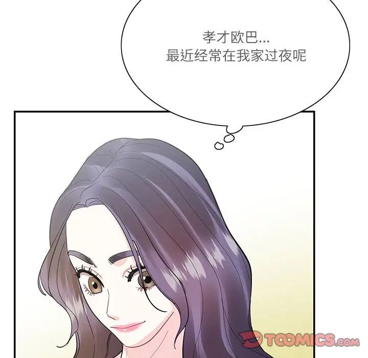 《這難道是命中註定》在线观看 第41话 漫画图片62