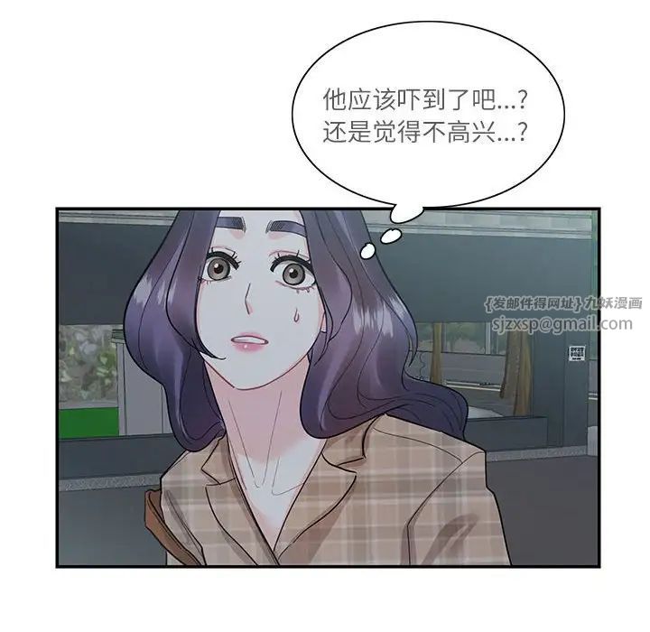 《這難道是命中註定》在线观看 第41话 漫画图片31