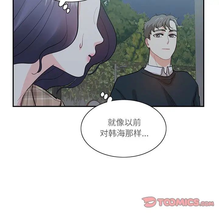 《這難道是命中註定》在线观看 第41话 漫画图片30