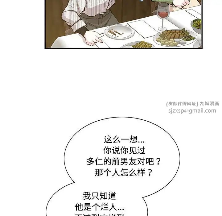 《這難道是命中註定》在线观看 第41话 漫画图片8