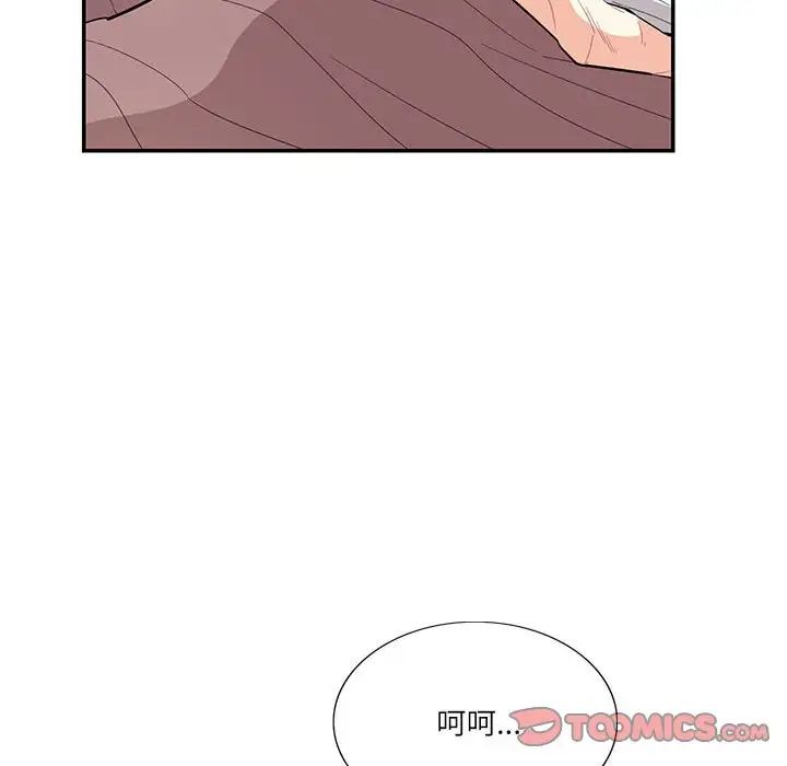 《這難道是命中註定》在线观看 第41话 漫画图片58