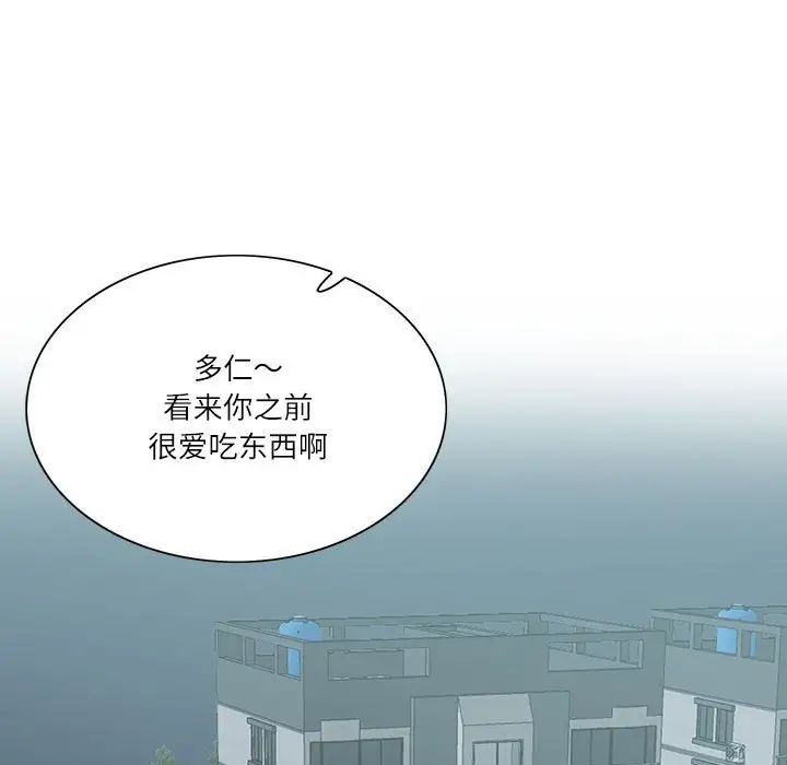 《這難道是命中註定》在线观看 第41话 漫画图片19