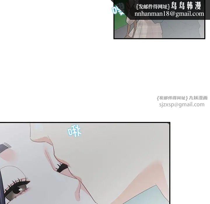 《這難道是命中註定》在线观看 第41话 漫画图片44