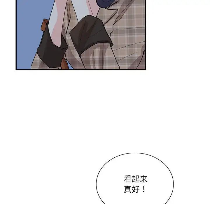 《這難道是命中註定》在线观看 第41话 漫画图片24