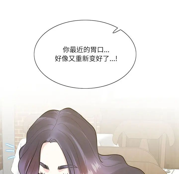 《這難道是命中註定》在线观看 第41话 漫画图片16