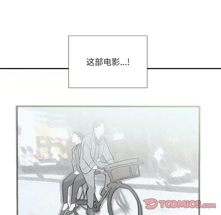 《這難道是命中註定》在线观看 第41话 漫画图片70