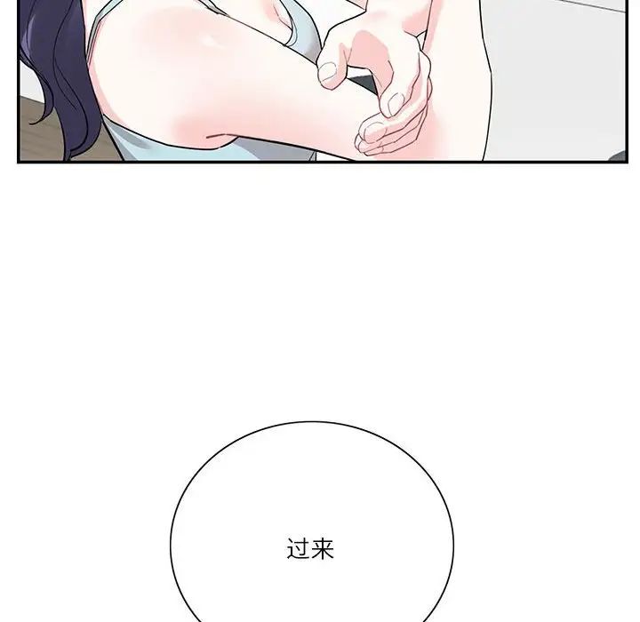 《這難道是命中註定》在线观看 第41话 漫画图片79