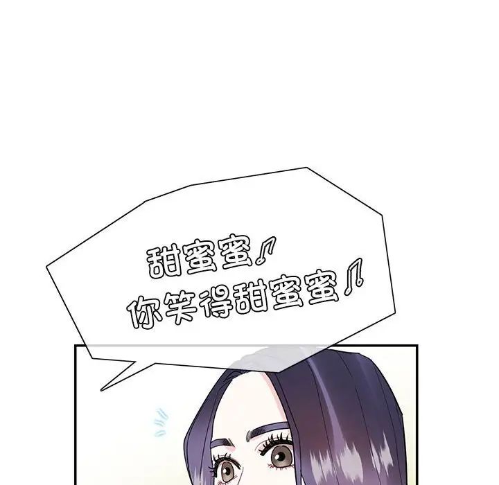 《這難道是命中註定》在线观看 第41话 漫画图片68