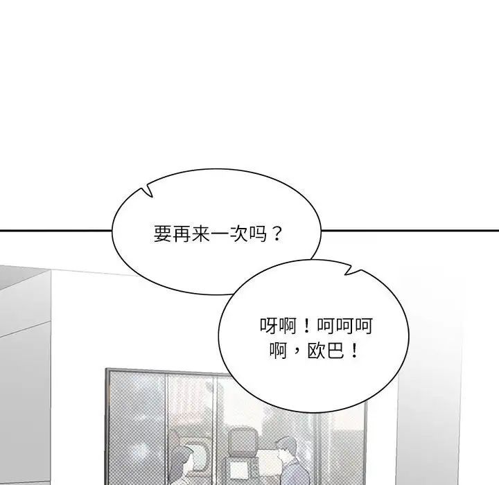 《這難道是命中註定》在线观看 第41话 漫画图片84