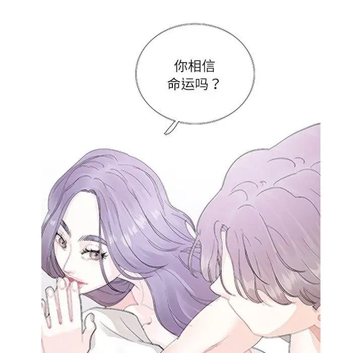 《這難道是命中註定》在线观看 第41话 漫画图片72