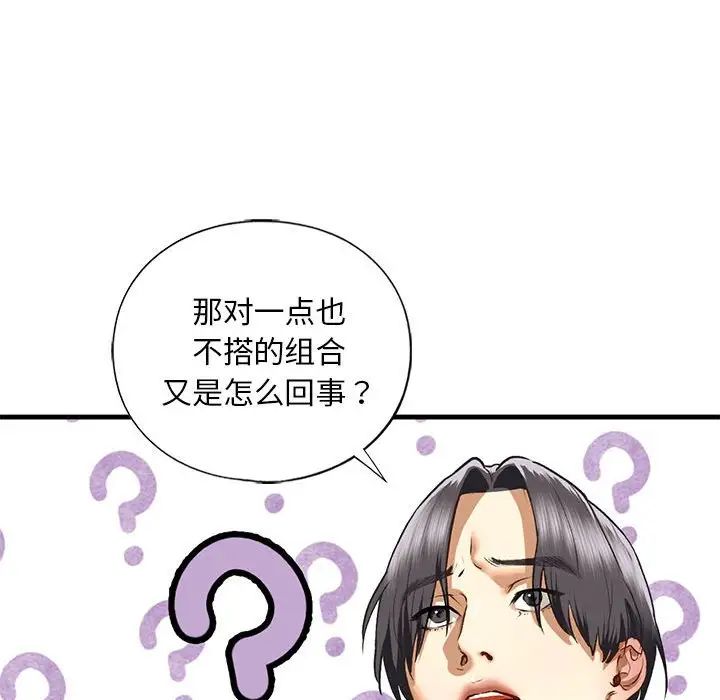 《我的繼姐》在线观看 第28话 漫画图片54