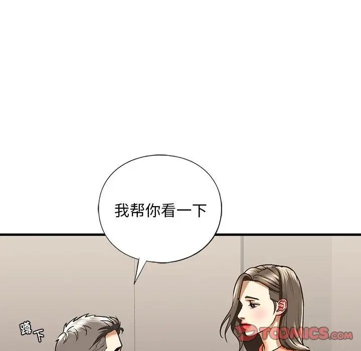 《我的繼姐》在线观看 第28话 漫画图片87