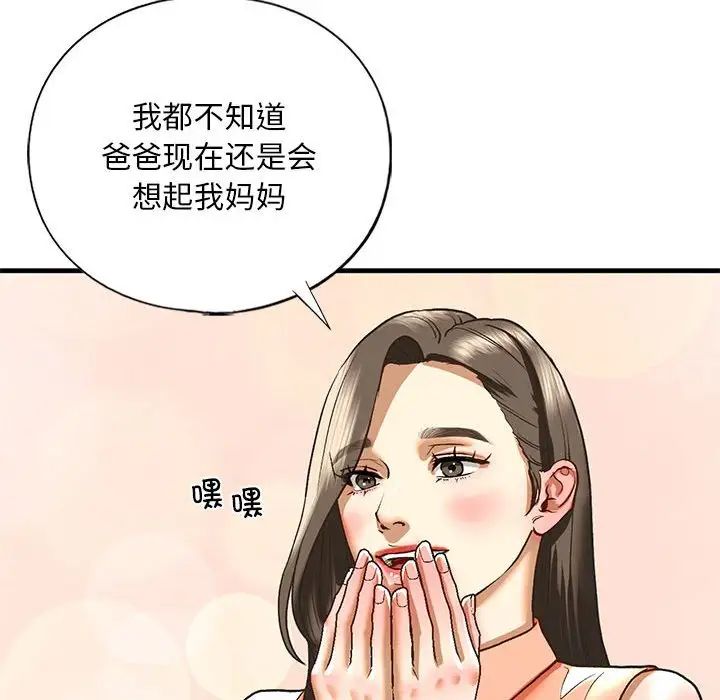 《我的繼姐》在线观看 第28话 漫画图片95