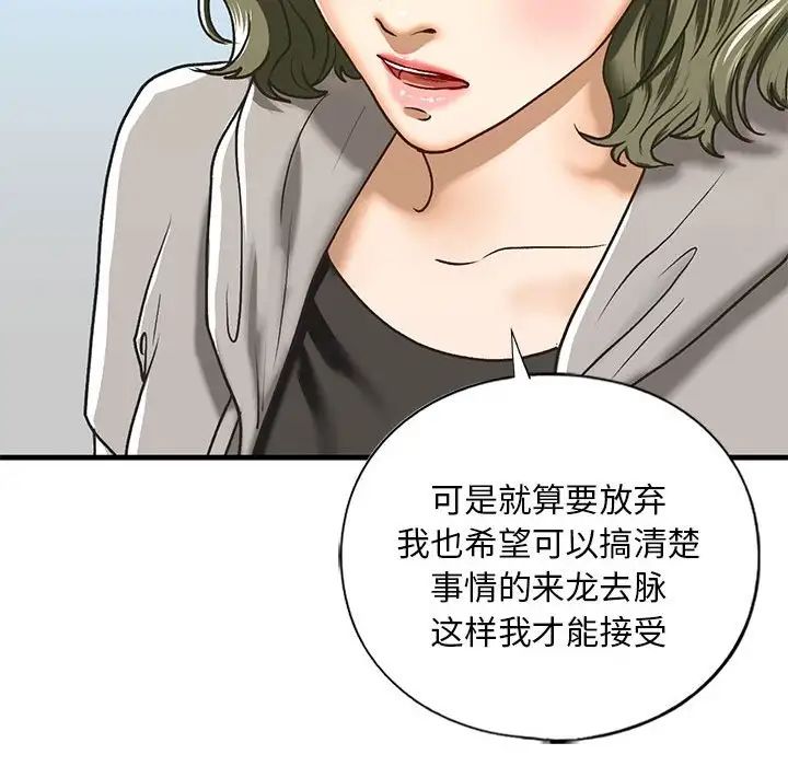 《我的繼姐》在线观看 第28话 漫画图片65