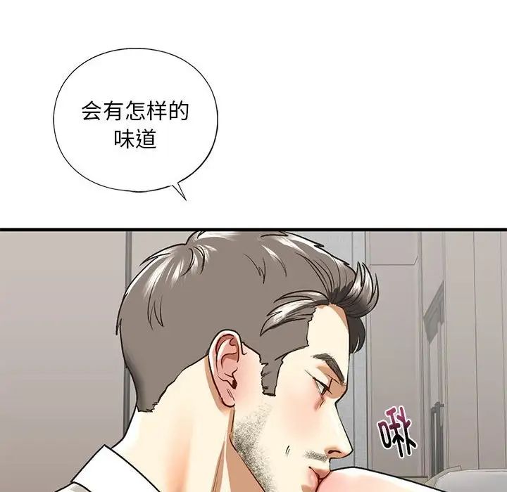 《我的繼姐》在线观看 第28话 漫画图片106