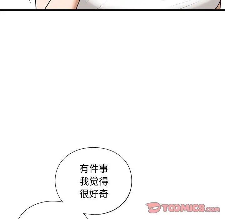 《我的繼姐》在线观看 第28话 漫画图片15