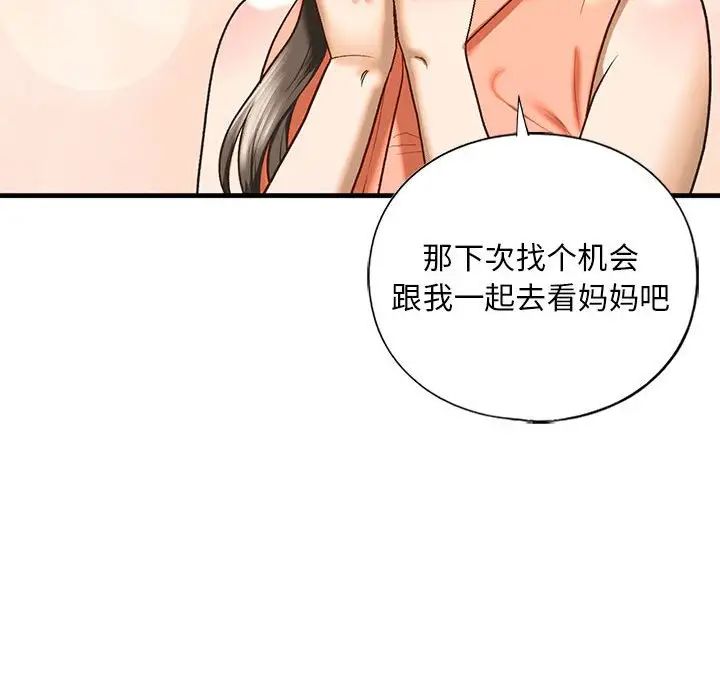 《我的繼姐》在线观看 第28话 漫画图片96