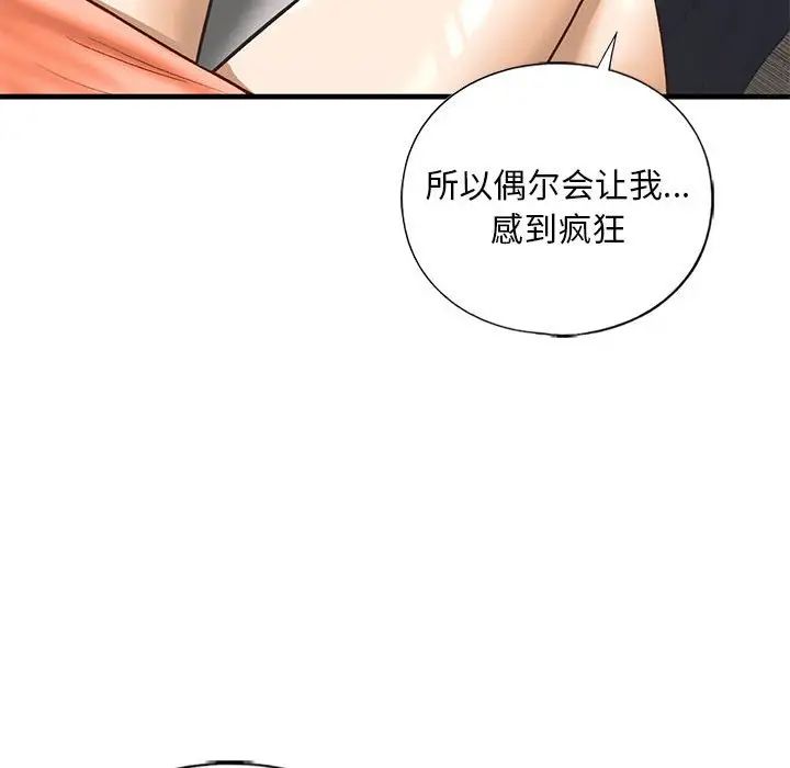 《我的繼姐》在线观看 第28话 漫画图片94