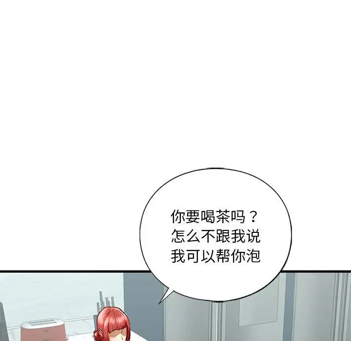 《我的繼姐》在线观看 第28话 漫画图片11