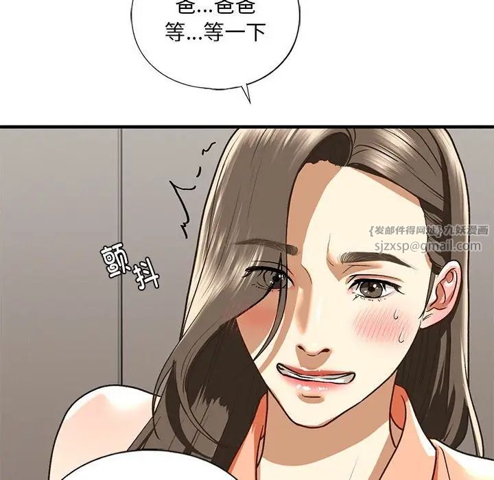 《我的繼姐》在线观看 第28话 漫画图片108