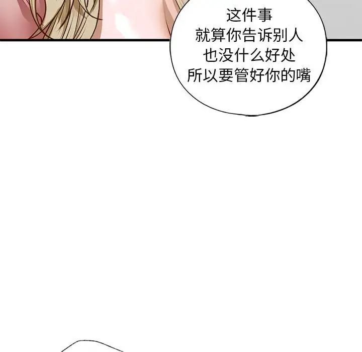 《我的繼姐》在线观看 第28话 漫画图片68