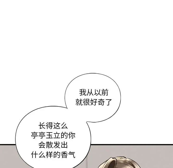 《我的繼姐》在线观看 第28话 漫画图片103