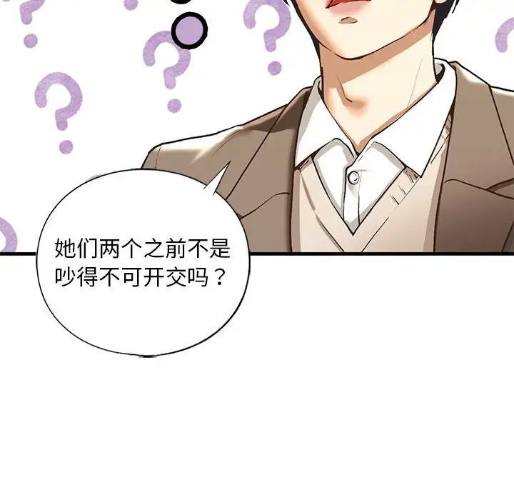 《我的繼姐》在线观看 第28话 漫画图片55