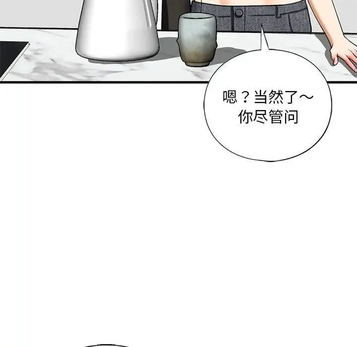 《我的繼姐》在线观看 第28话 漫画图片17