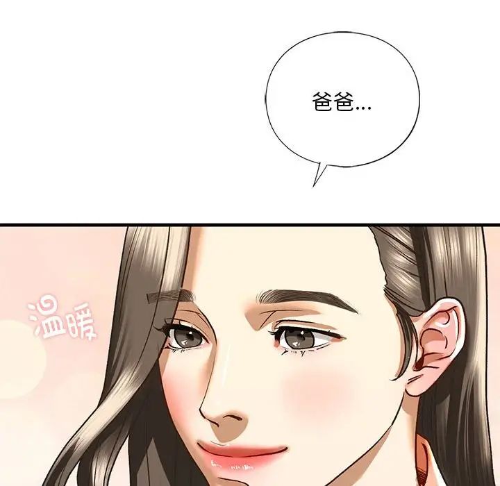 《我的繼姐》在线观看 第28话 漫画图片91