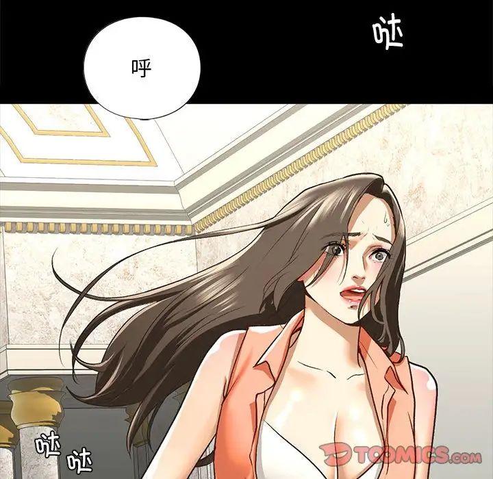 《我的繼姐》在线观看 第28话 漫画图片123