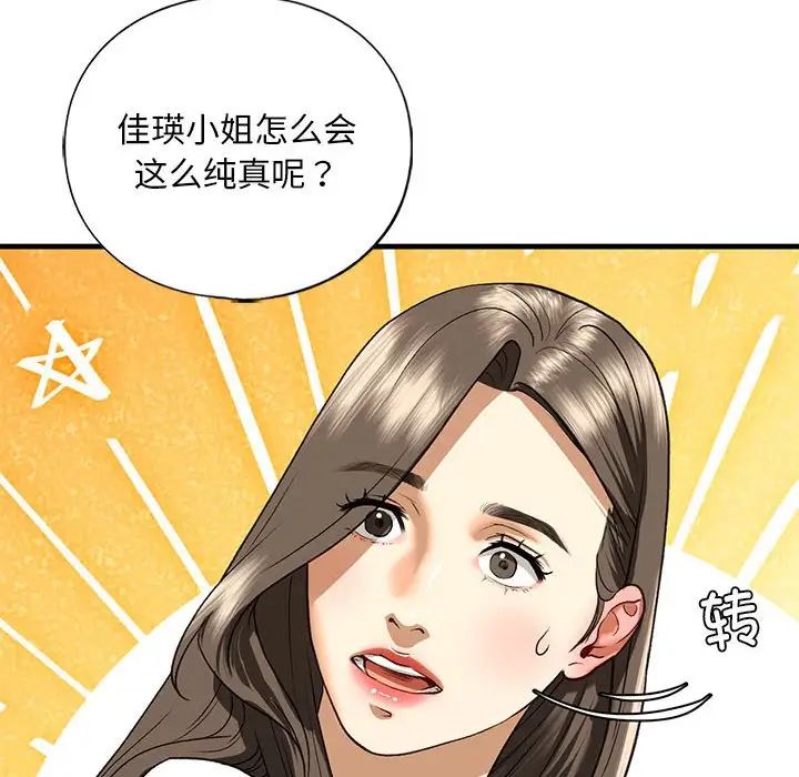 《我的繼姐》在线观看 第28话 漫画图片18