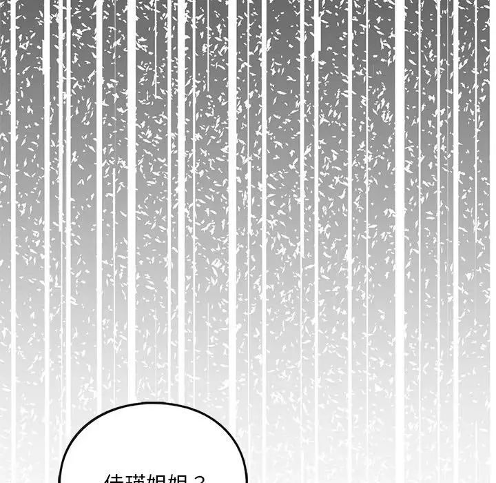 《我的繼姐》在线观看 第28话 漫画图片134