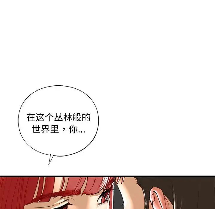 《我的繼姐》在线观看 第28话 漫画图片31