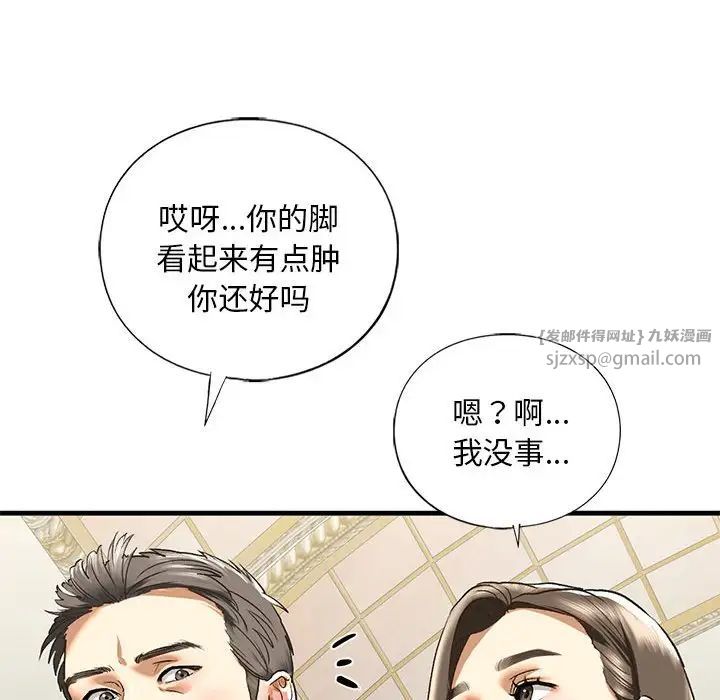 《我的繼姐》在线观看 第28话 漫画图片80