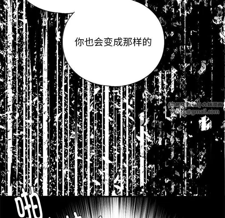 《我的繼姐》在线观看 第28话 漫画图片114