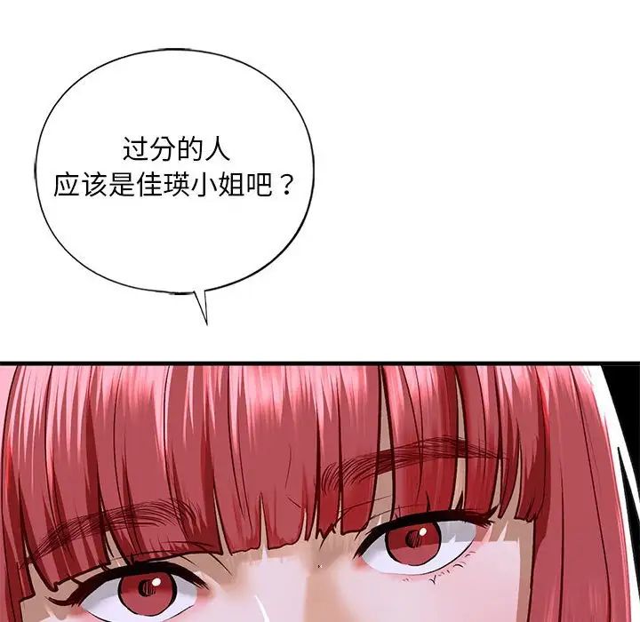 《我的繼姐》在线观看 第28话 漫画图片26