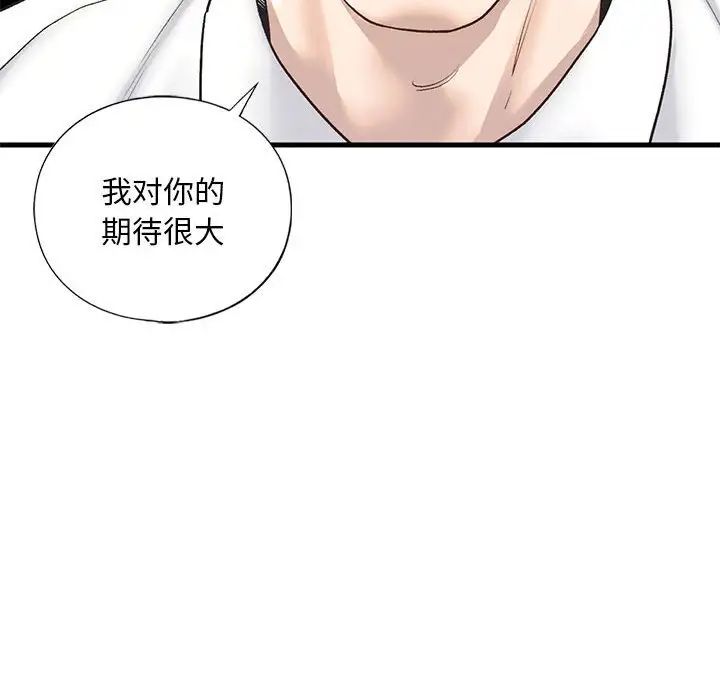 《我的繼姐》在线观看 第28话 漫画图片49