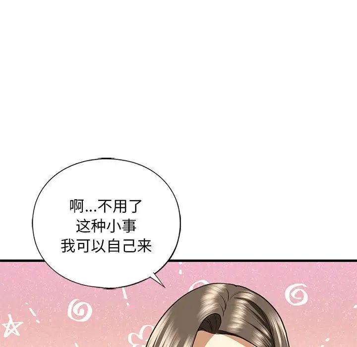 《我的繼姐》在线观看 第28话 漫画图片13