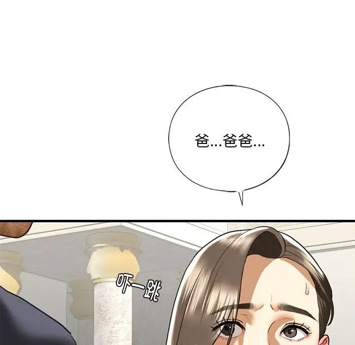 《我的繼姐》在线观看 第28话 漫画图片78