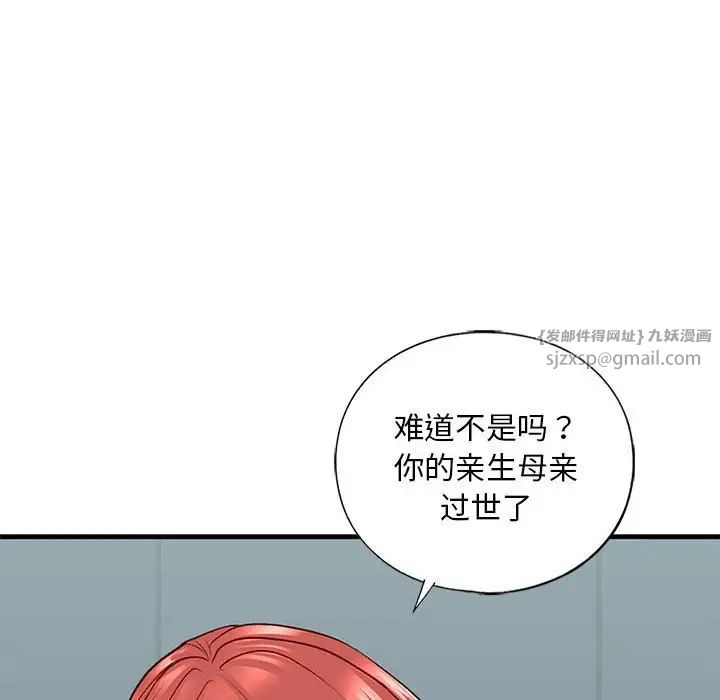 《我的繼姐》在线观看 第28话 漫画图片20