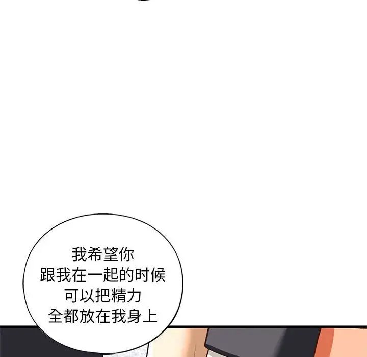 《我的繼姐》在线观看 第28话 漫画图片76